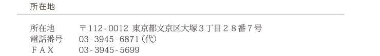 所在地