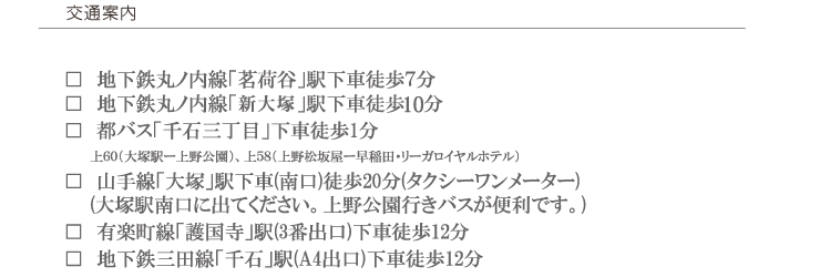 交通案内