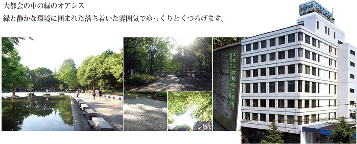林野会館